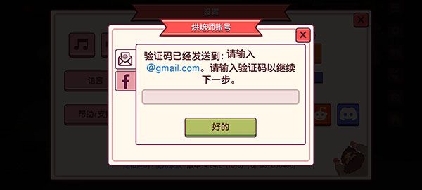 怎么登陆之前的号配图5