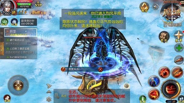 魔域口袋版4