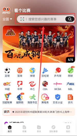 如何使用配图3