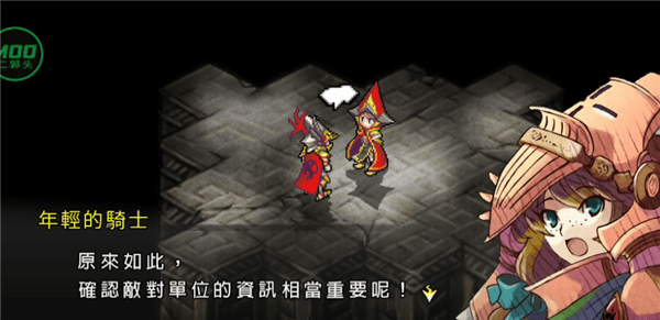 游戏攻略配图4