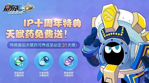 赛尔号3