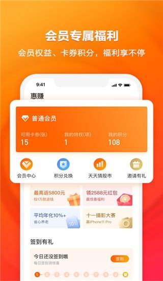 凤凰金融软件截图2