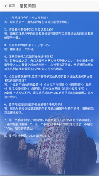 软件功能配图1