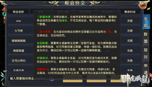 卧虎藏龙贰3