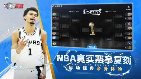 游戏亮点配图1