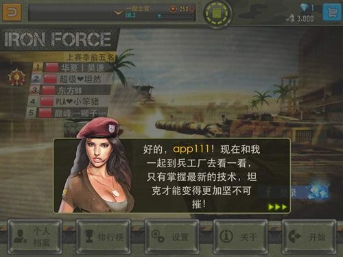 乱斗玩法攻略配图1