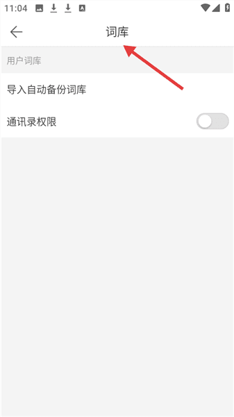 怎么设置操作配图3