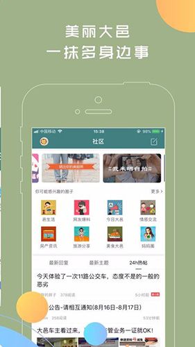 大邑微生活app