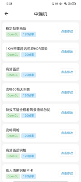 画质侠典藏版软件图片5