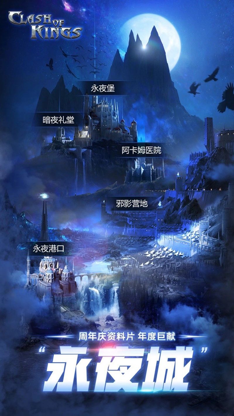 《Cok》年度资料片全球火热开启 《Cok》年度资料片全球火热开启