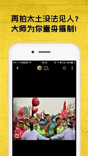 爱云动app