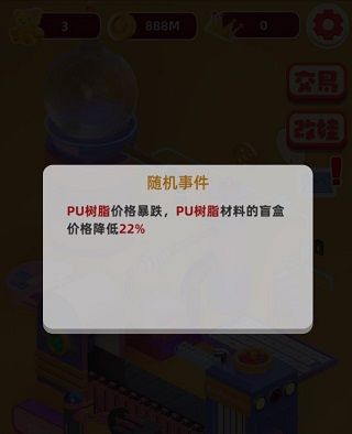 游戏怎么玩配图4