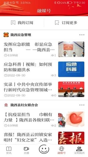 看陇西最新版