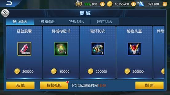 商城攻略配图1