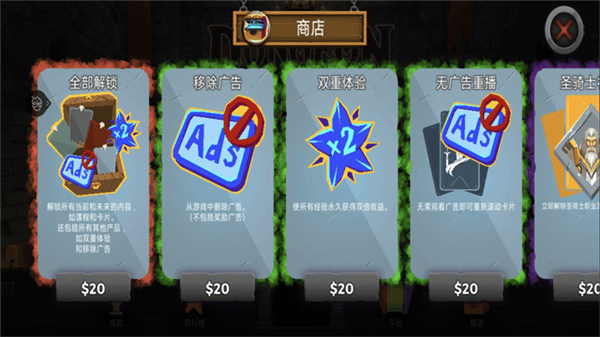 地牢故事宣传图