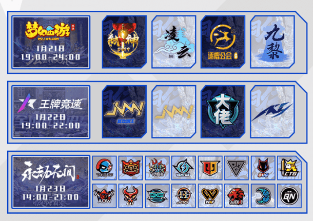 网易电竞NeXT2021冬季赛决赛周火热启幕!热爱集结,一起去赢! 网易电竞NeXT2021冬季赛决赛周火热启幕!热爱集结,一起去赢!