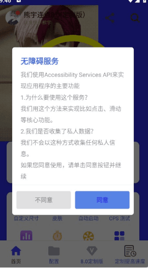 怎么使用配图1