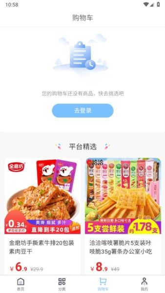 兴农易买安卓版图片3