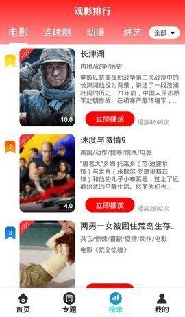 9277影院手机版软件优势