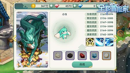 全职冒险家4