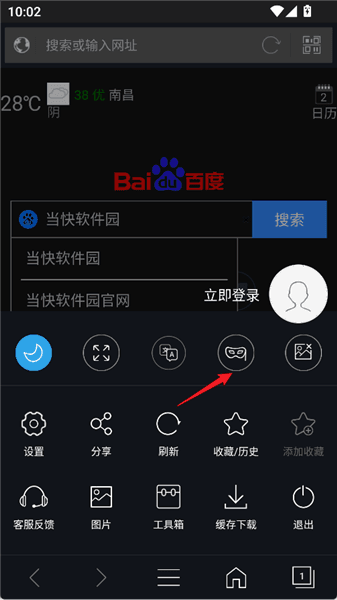 怎么设置隐私配图2