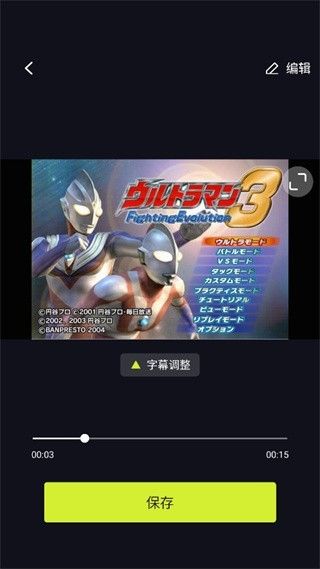 视频制作方法配图5