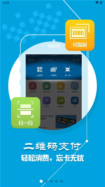 华园通app下载_华园通官方版下载 v1.4.1安卓版