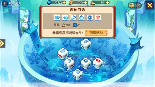神仙道2宣传图7