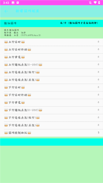 使用方法配图3