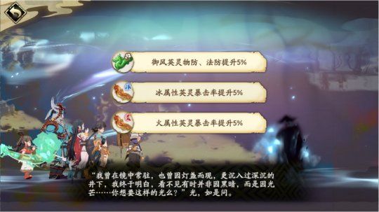 三途川玩法攻略配图4
