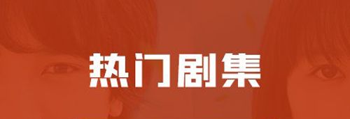 梦展日剧迷app软件优势
