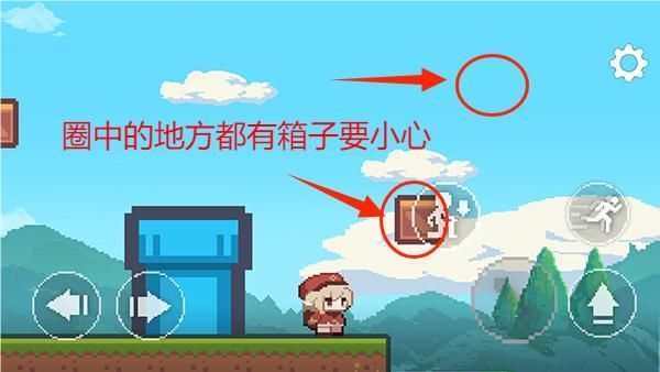 通关攻略配图4