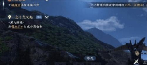《逆水寒手游》长歌献君任务攻略 逆水寒手游长歌献君任务怎么做4