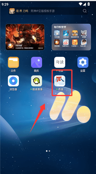 使用教程配图1