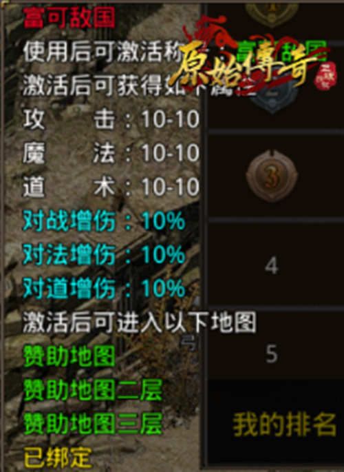 七会相争!《原始传奇》第一战士深入敌军设下十面埋伏! 七会相争!《原始传奇》第一战士深入敌军设下十面埋伏!