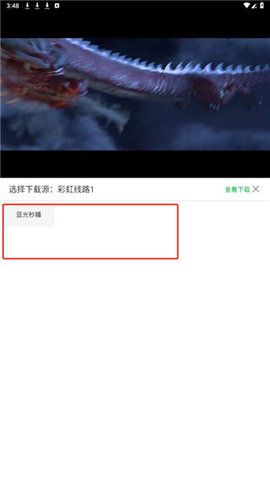 怎么下载电视剧配图2