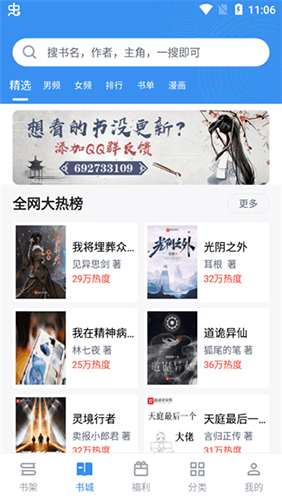 9x阅读器老板本截图1