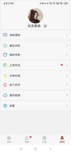 笔趣看书阁最新版介绍3