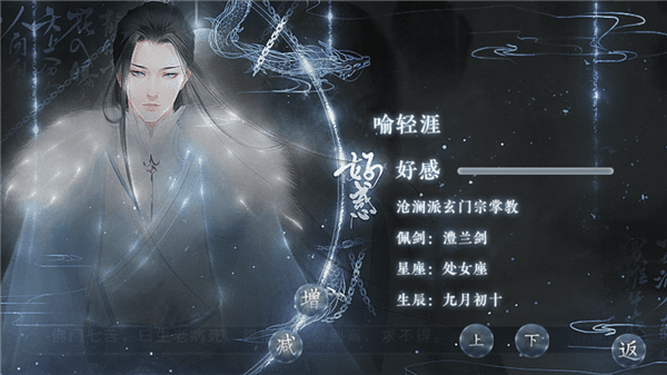 这个仇我先记下了完结破解版宣传图