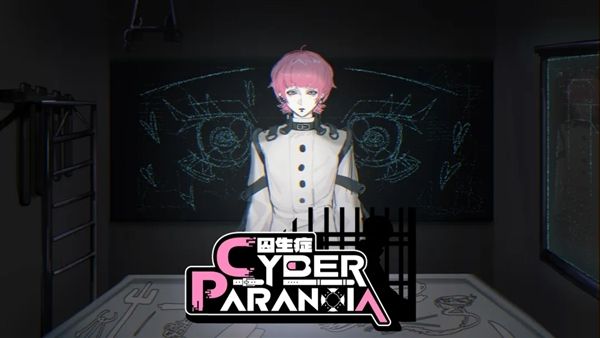 囚生症手机版宣传图