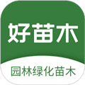 好苗木app