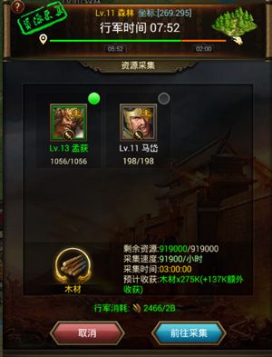 正统三国3