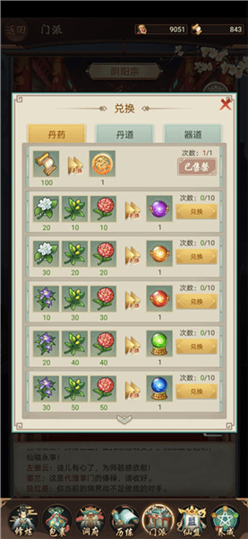 每日攻略配图5