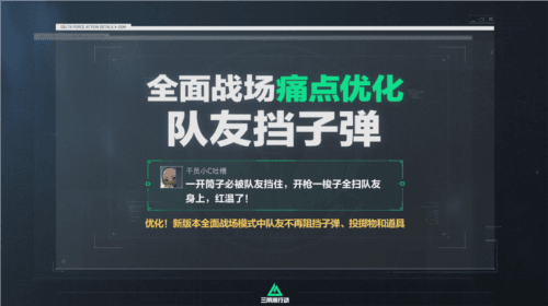 三角洲行动9