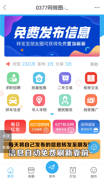 软件介绍配图3