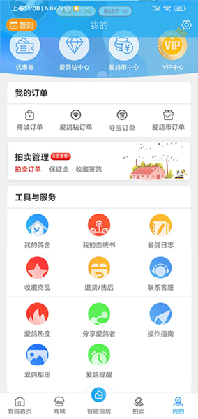 使用教程配图6
