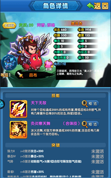 阵容攻略配图7