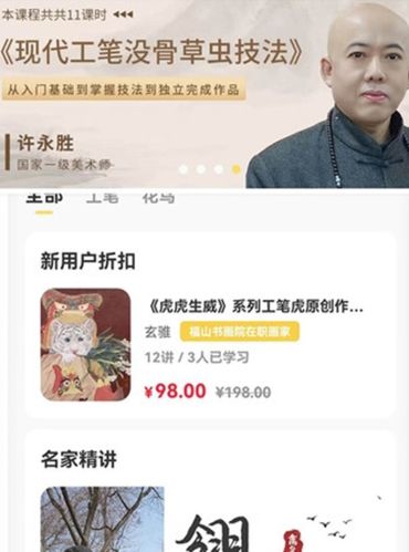 美术看看app特色
