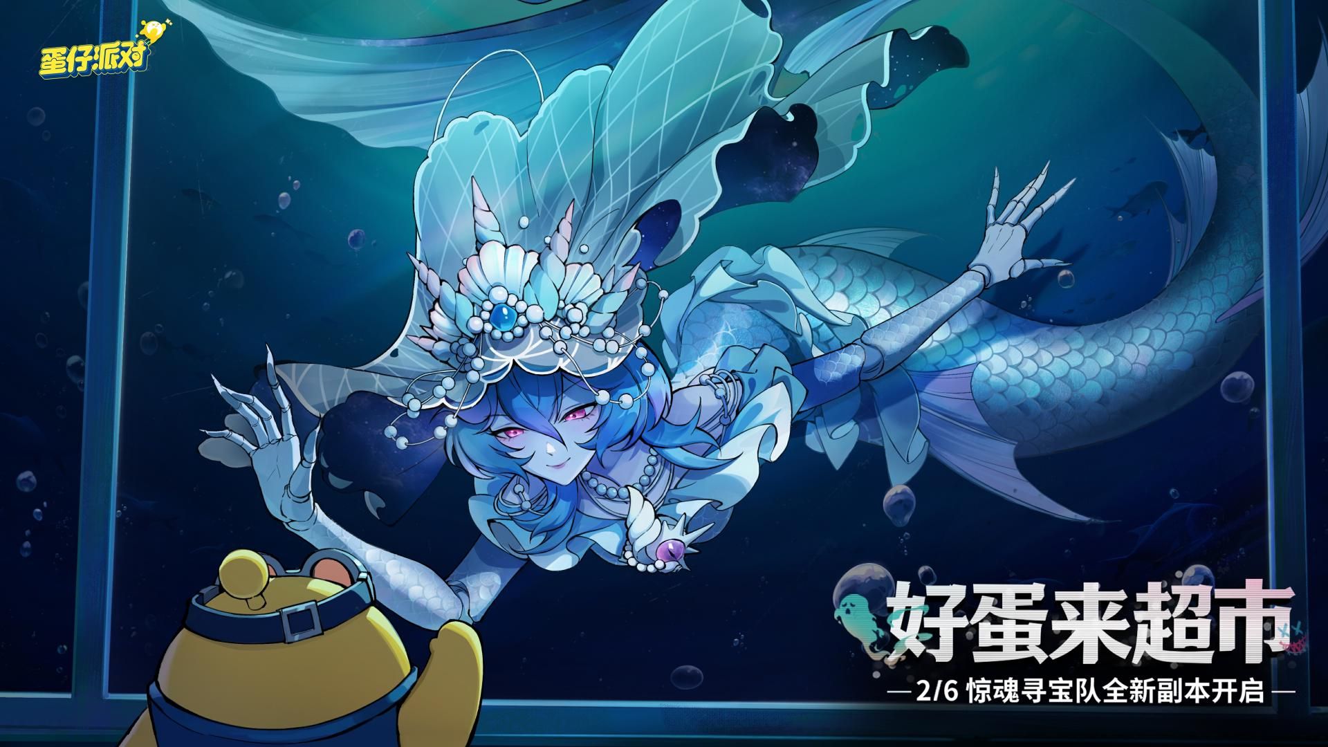 《蛋仔派对》惊魂寻宝队全新副本“好蛋来超市”开业 《蛋仔派对》惊魂寻宝队全新副本“好蛋来超市”开业