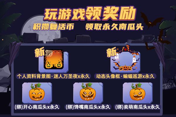 邀您加入《推理学院》万圣节惊悚活动!10月29日热闹启动 邀您加入《推理学院》万圣节惊悚活动!10月29日热闹启动